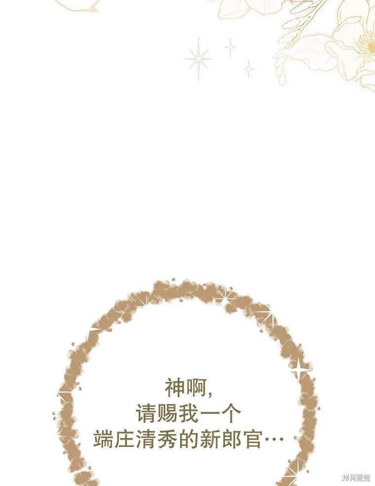 请珍惜朋友,第32话,第60张