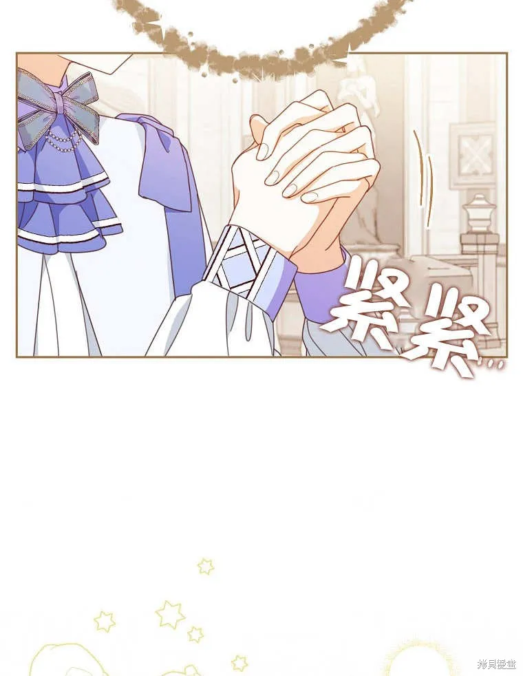 请珍惜朋友,第32话,第61张