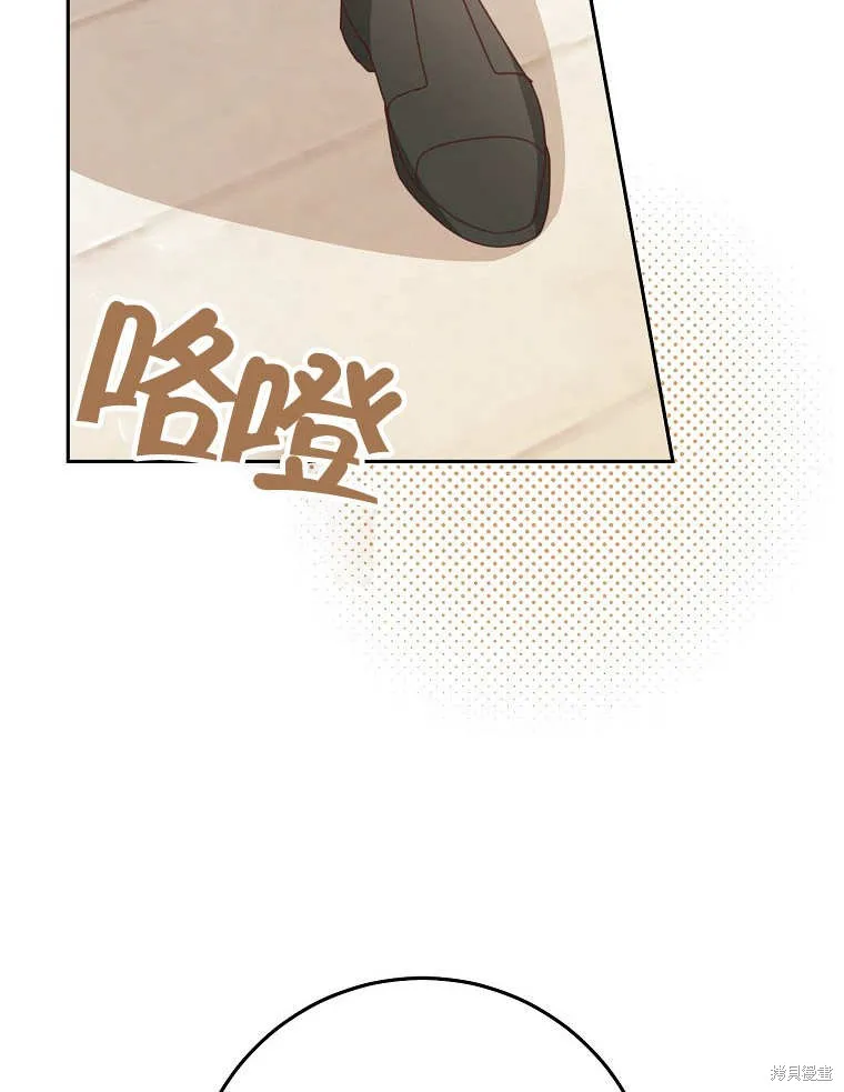 请珍惜朋友,第32话,第67张