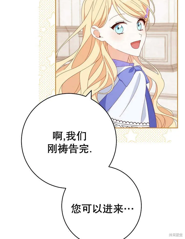 请珍惜朋友,第32话,第70张