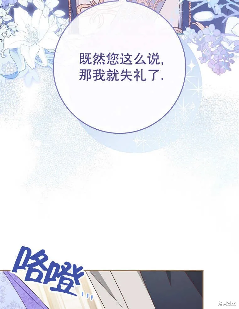 请珍惜朋友,第32话,第73张