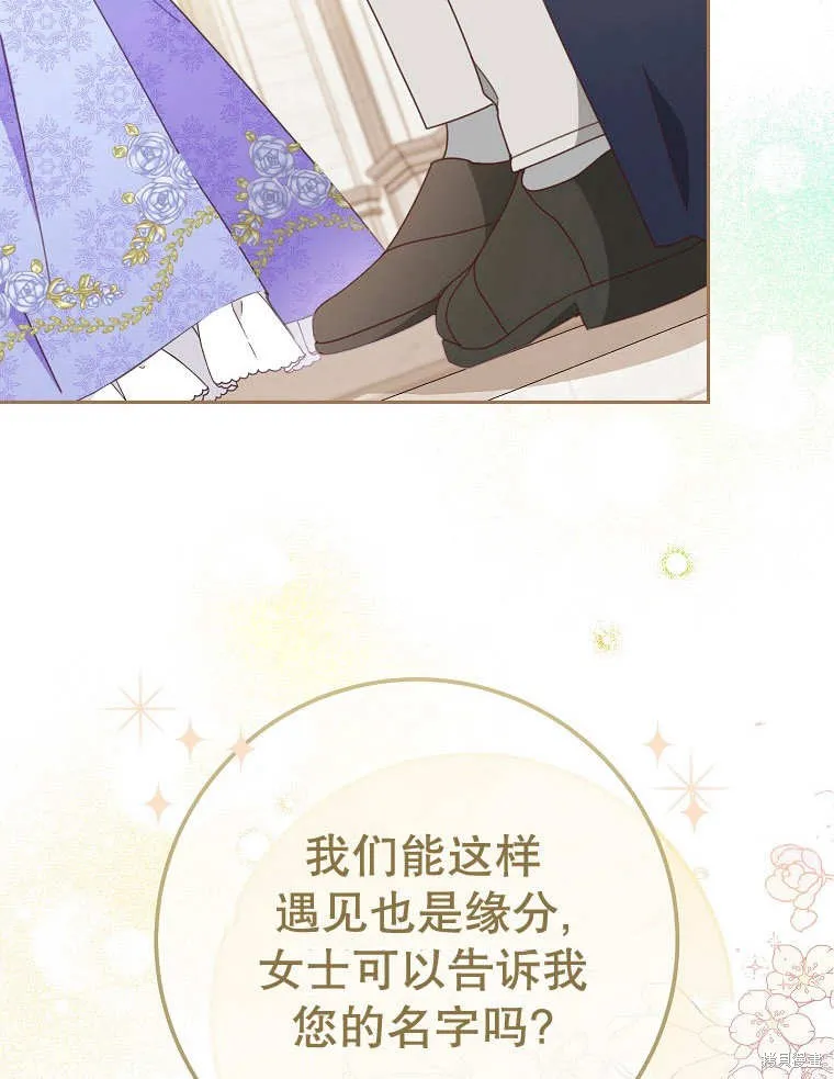 请珍惜朋友,第32话,第74张