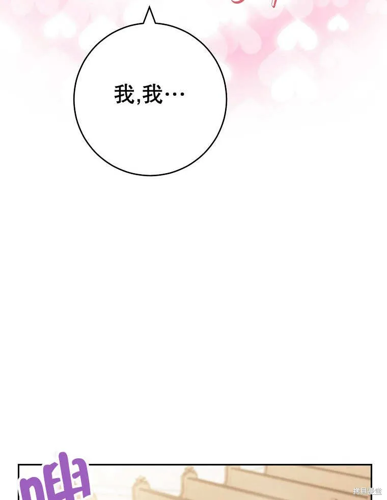 请珍惜朋友,第32话,第78张