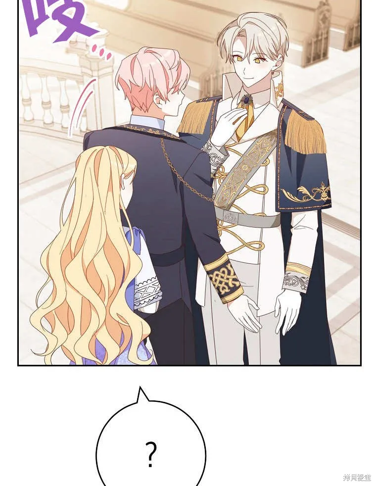 请珍惜朋友,第32话,第79张