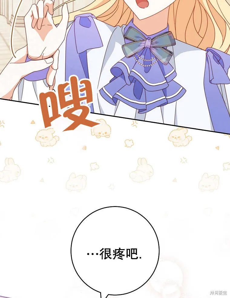 请珍惜朋友,第32话,第8张