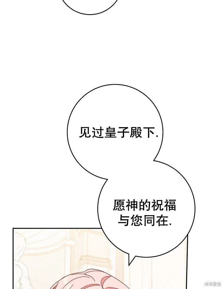 请珍惜朋友,第32话,第80张
