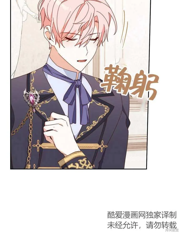 请珍惜朋友,第32话,第81张