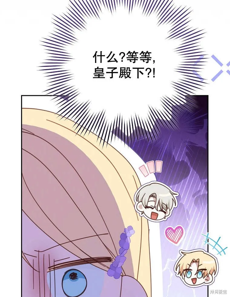 请珍惜朋友,第32话,第84张