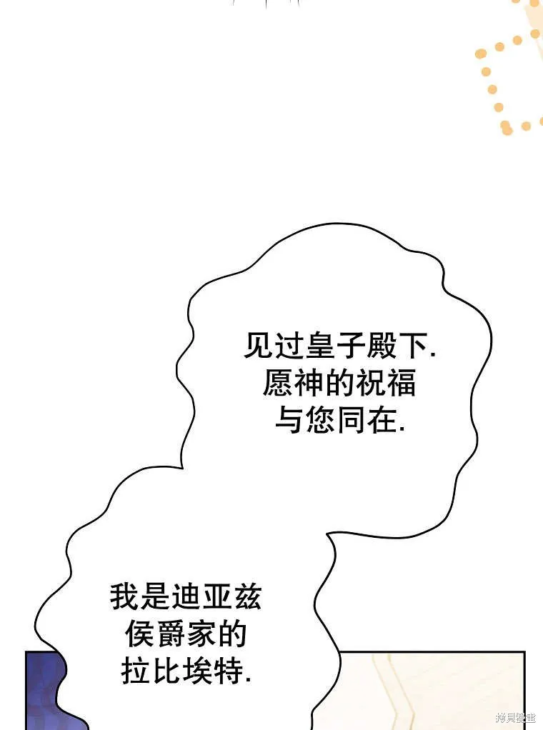 请珍惜朋友,第32话,第88张