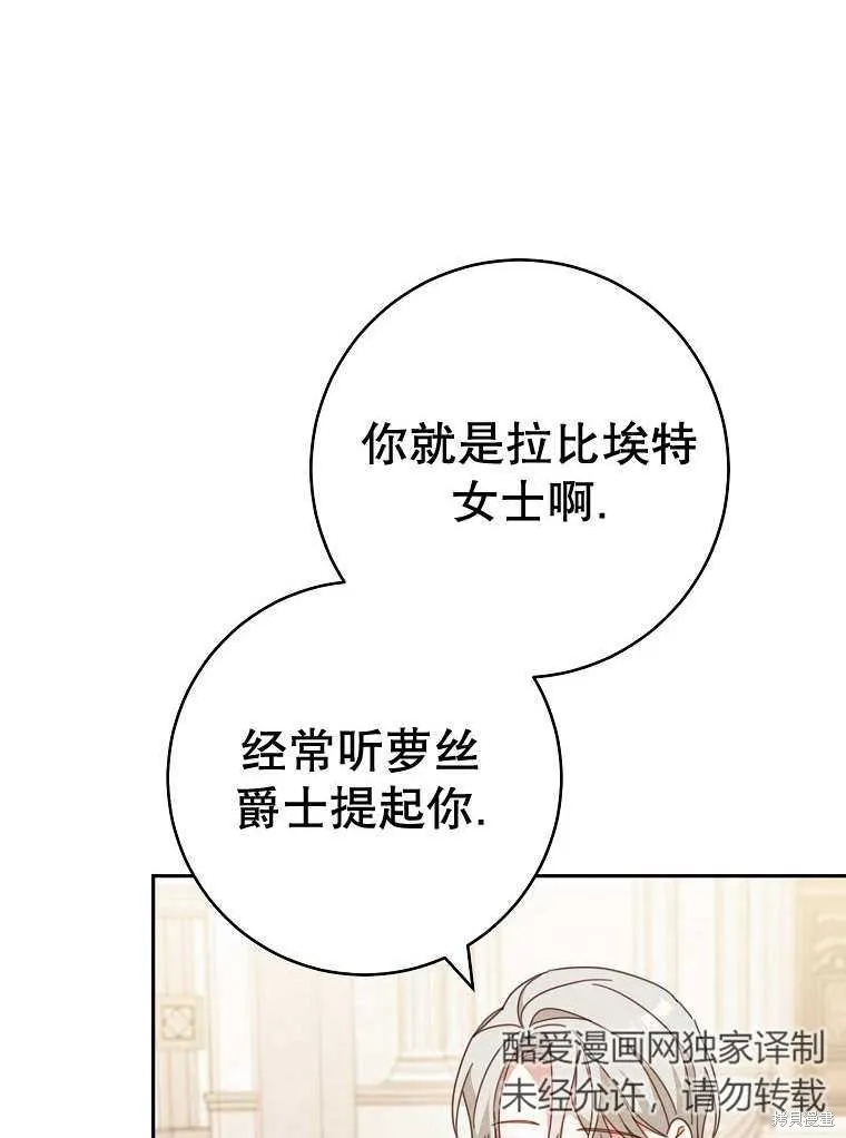 请珍惜朋友,第32话,第90张