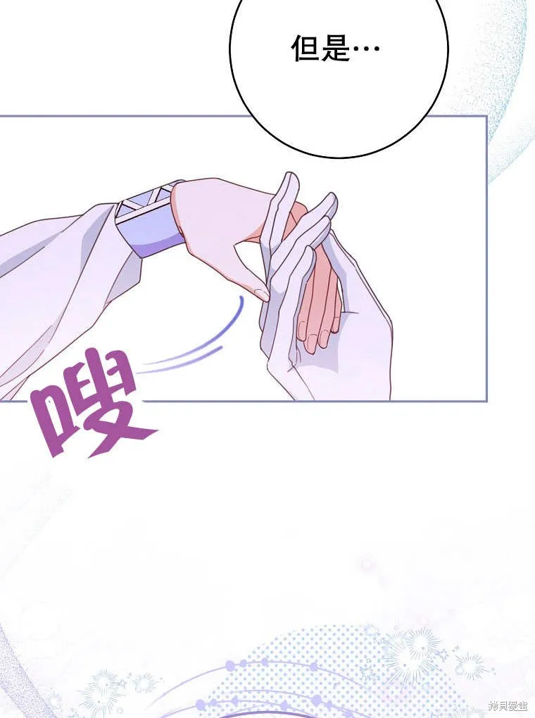 请珍惜朋友,第32话,第92张