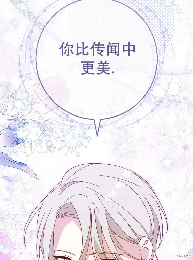 请珍惜朋友,第32话,第93张