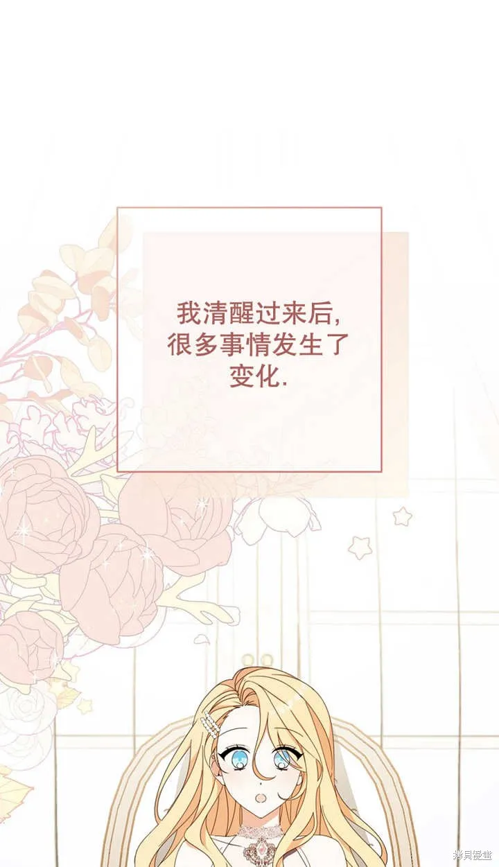 请珍惜朋友,第29话,第1张