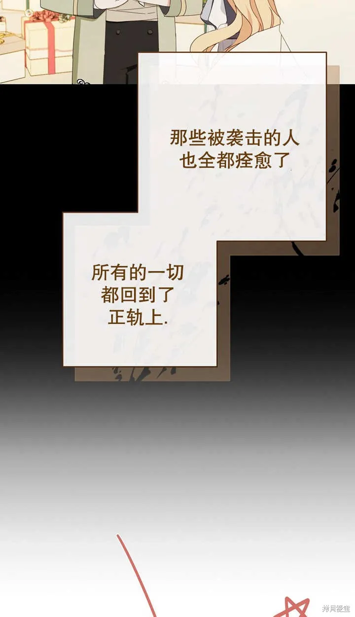 请珍惜朋友,第29话,第10张