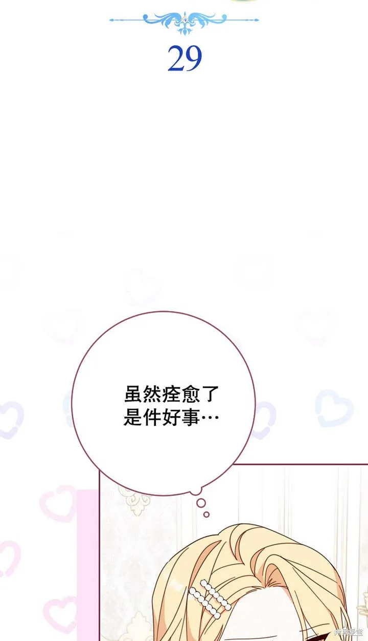 请珍惜朋友,第29话,第17张