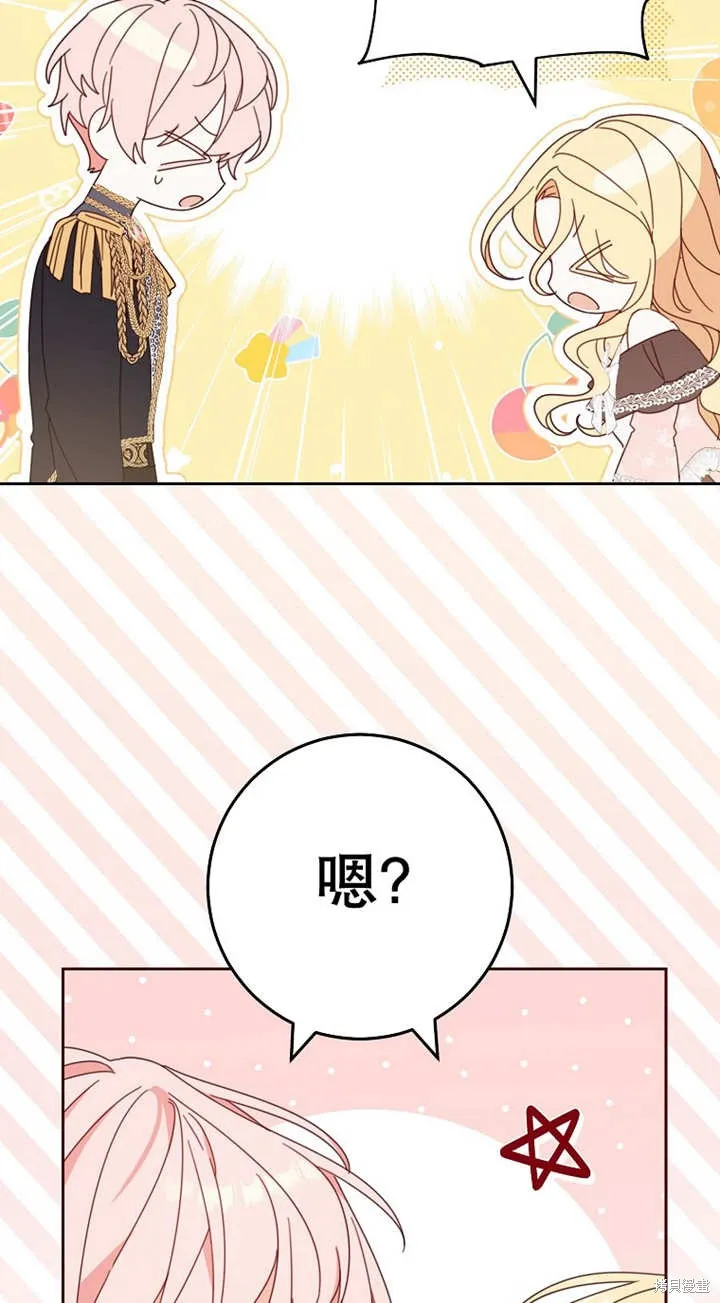 请珍惜朋友,第29话,第21张