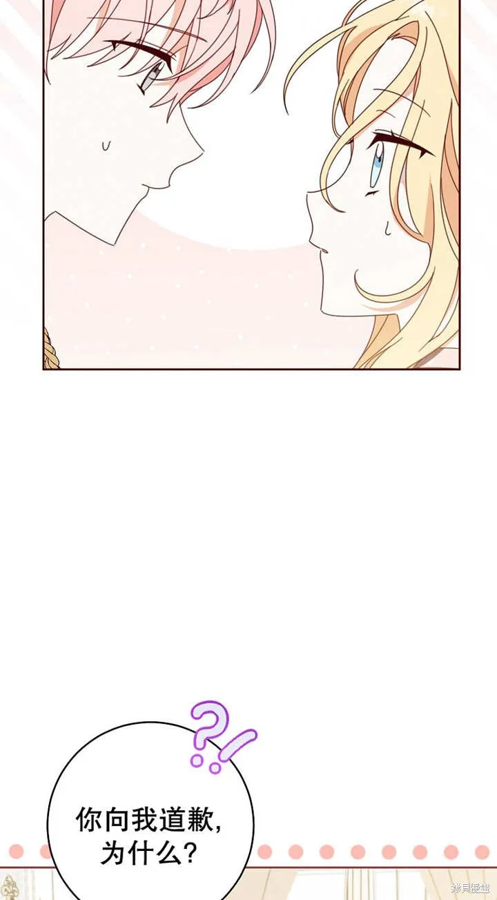 请珍惜朋友,第29话,第22张