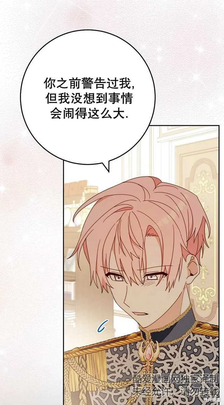 请珍惜朋友,第29话,第24张