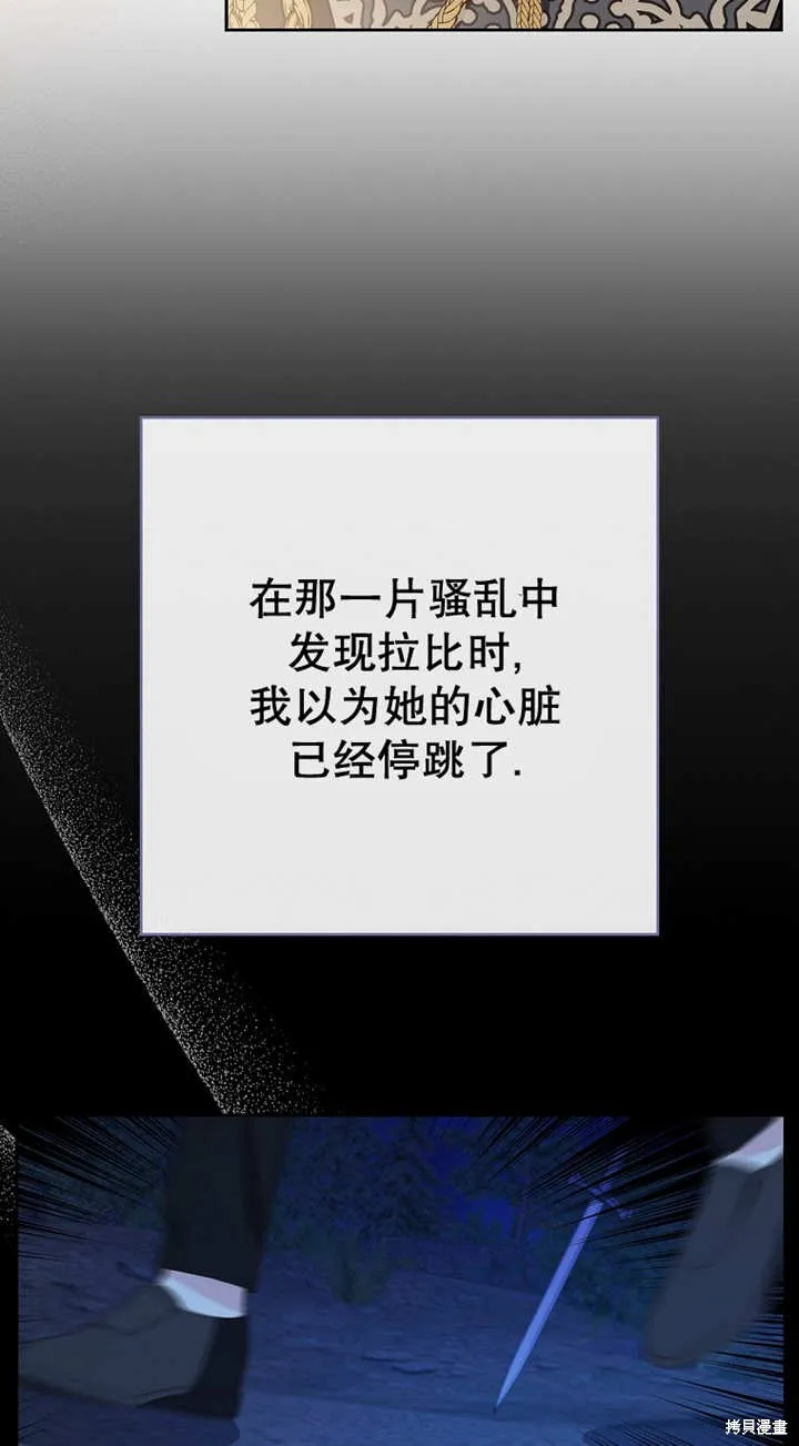 请珍惜朋友,第29话,第25张