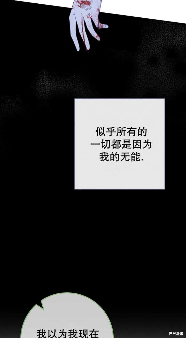 请珍惜朋友,第29话,第28张