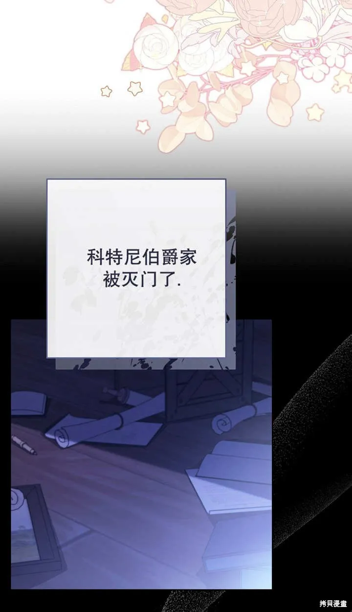 请珍惜朋友,第29话,第3张