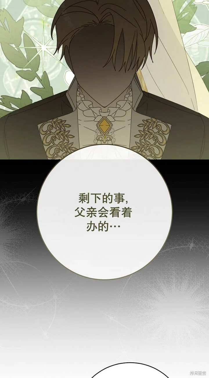 请珍惜朋友,第29话,第30张