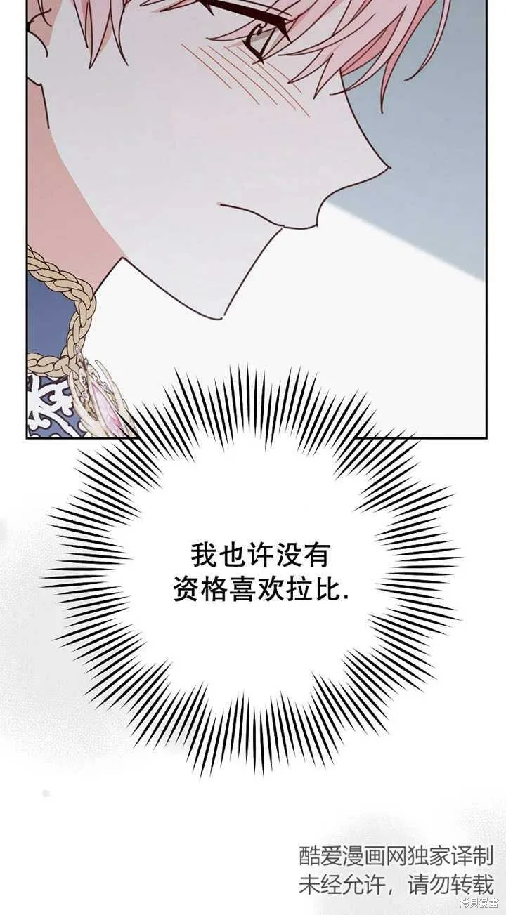 请珍惜朋友,第29话,第33张