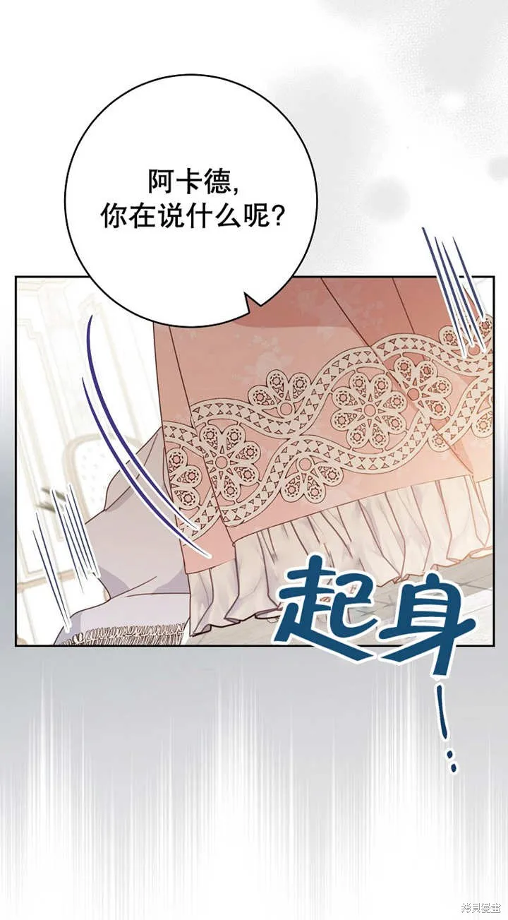请珍惜朋友,第29话,第34张