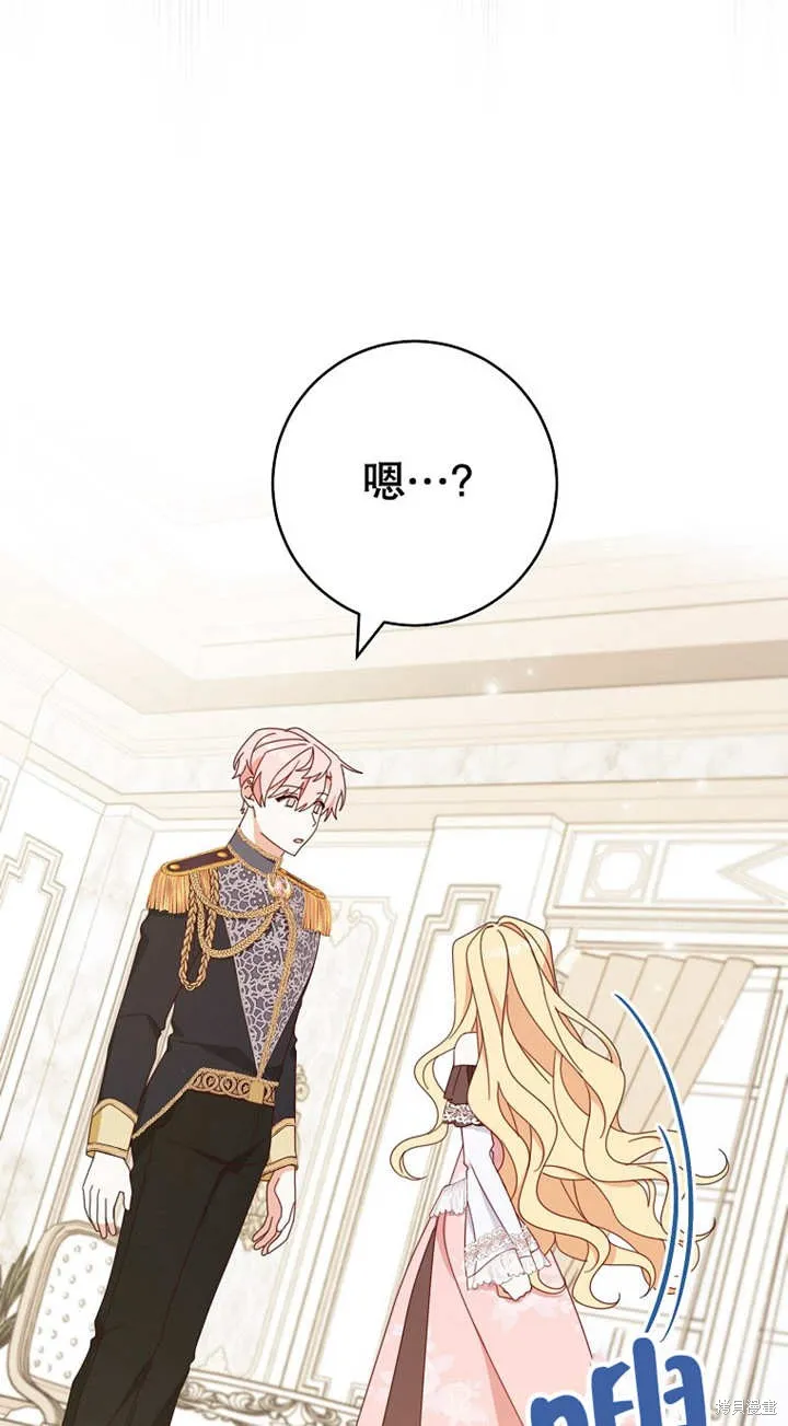 请珍惜朋友,第29话,第35张