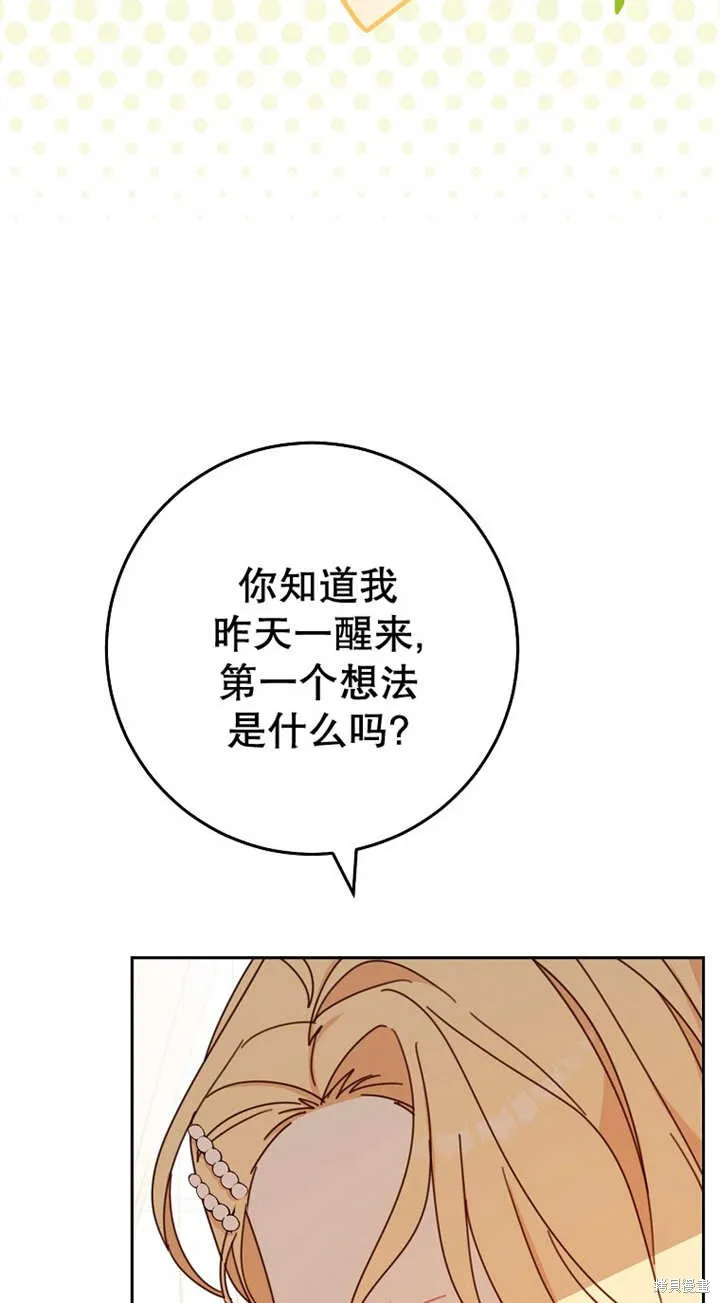 请珍惜朋友,第29话,第37张