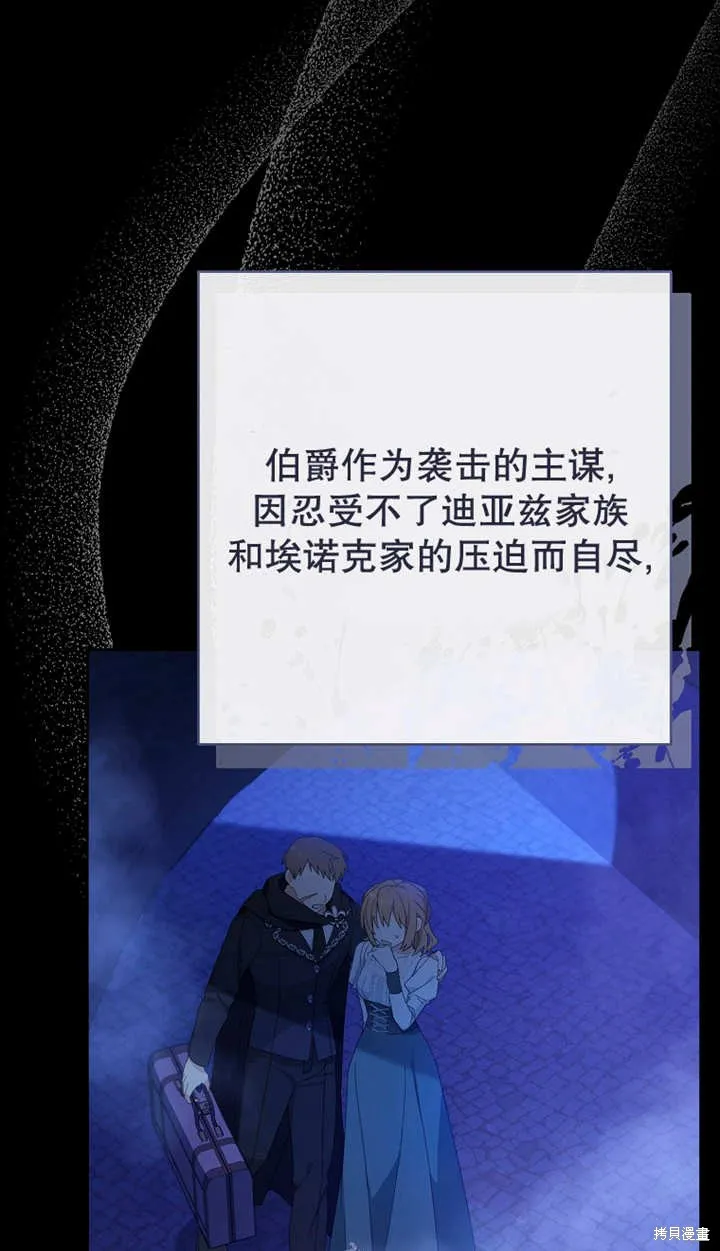 请珍惜朋友,第29话,第4张