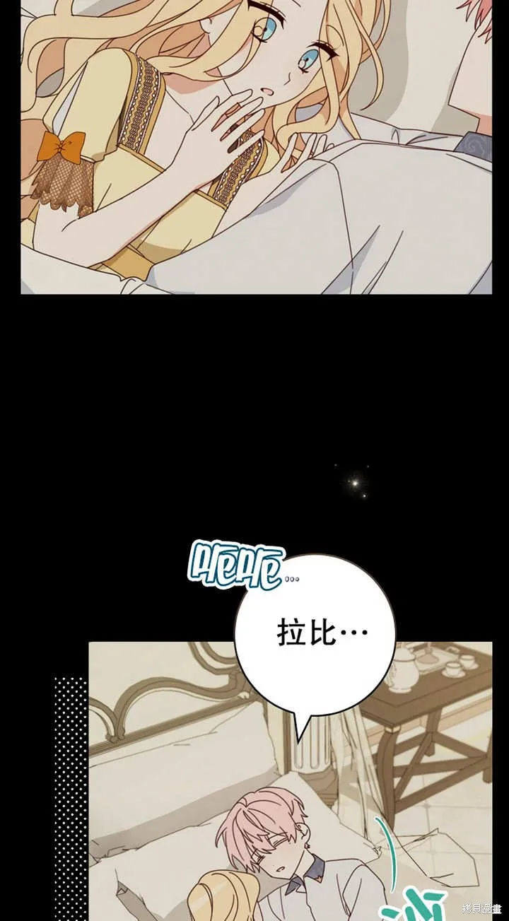请珍惜朋友,第29话,第43张