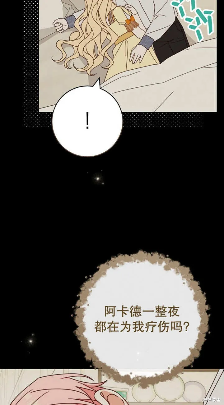 请珍惜朋友,第29话,第44张