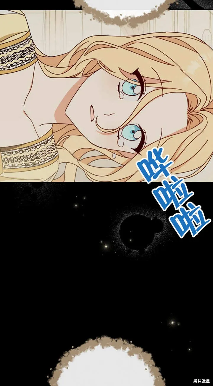 请珍惜朋友,第29话,第46张
