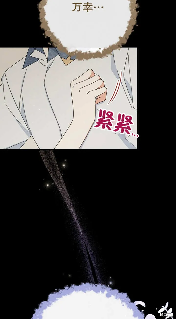 请珍惜朋友,第29话,第47张