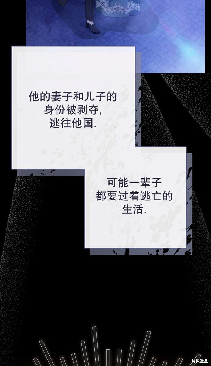 请珍惜朋友,第29话,第5张