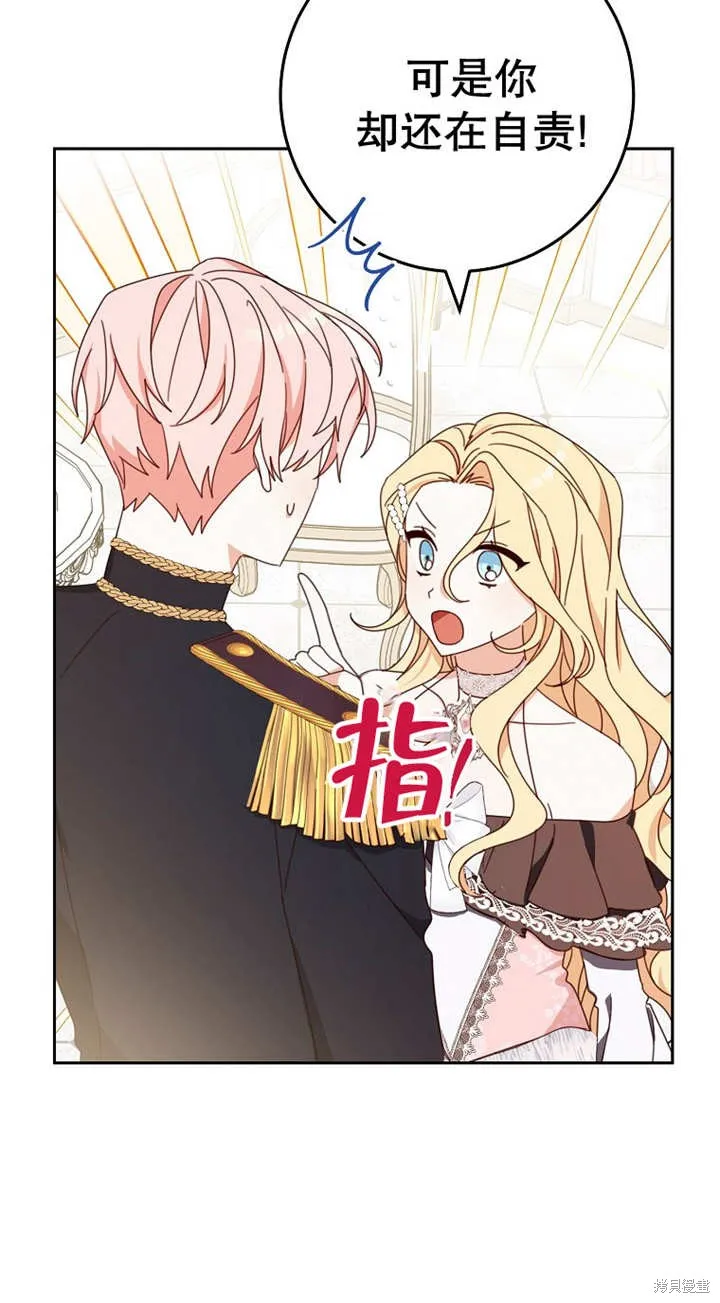 请珍惜朋友,第29话,第50张