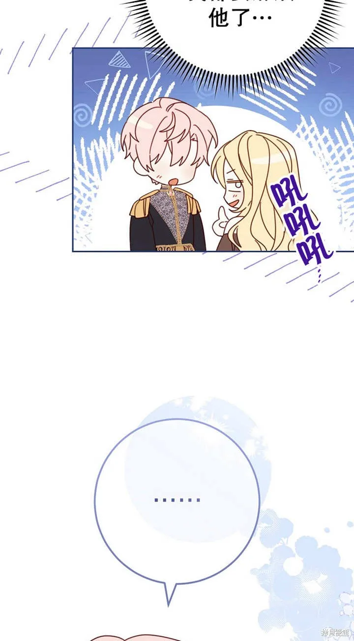 请珍惜朋友,第29话,第53张