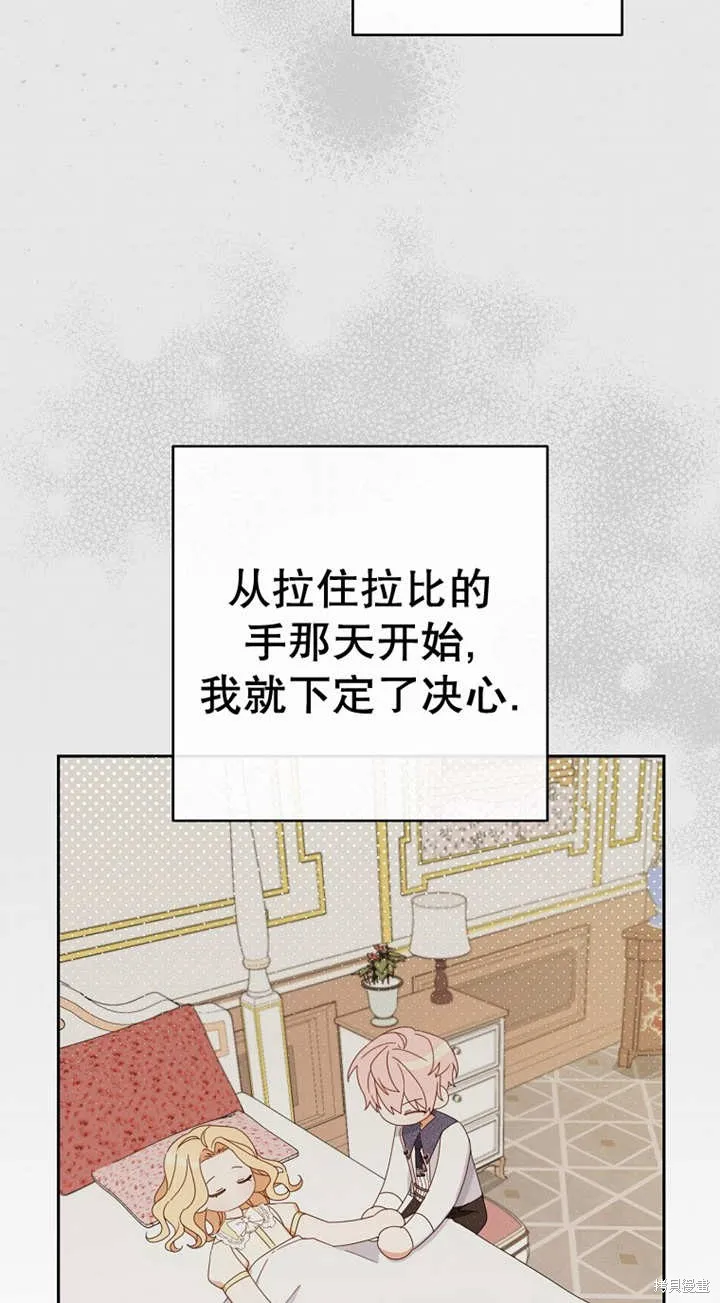 请珍惜朋友,第29话,第57张