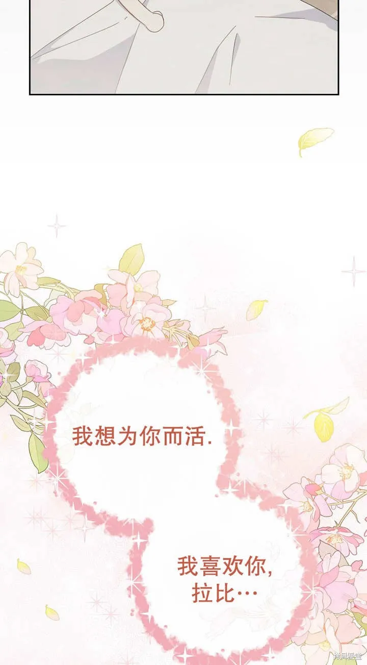请珍惜朋友,第29话,第58张