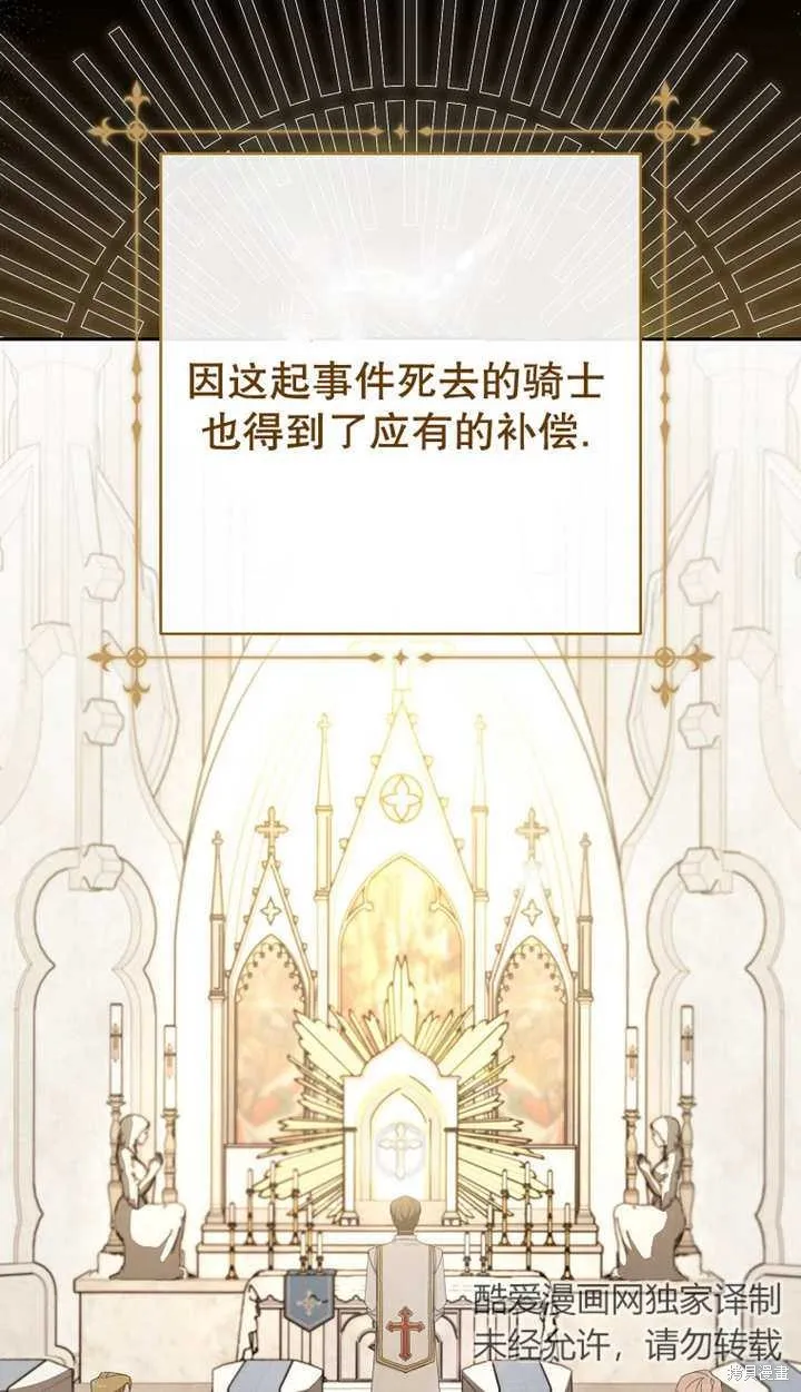 请珍惜朋友,第29话,第6张
