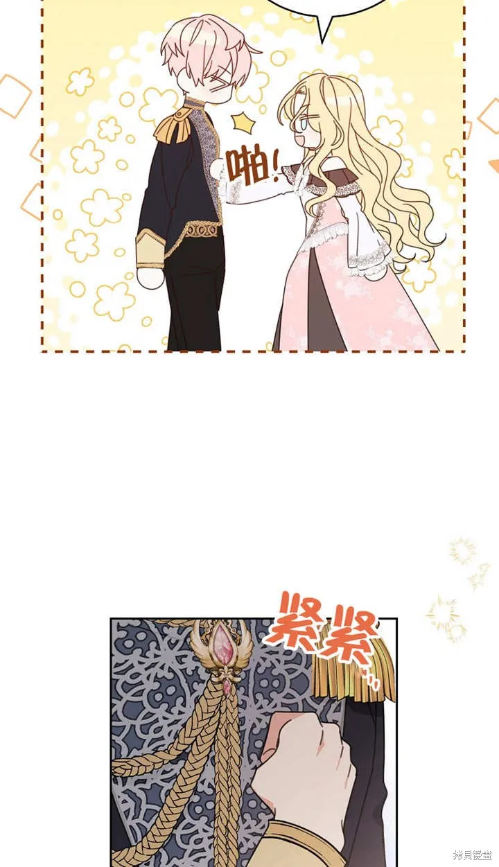 请珍惜朋友,第29话,第61张