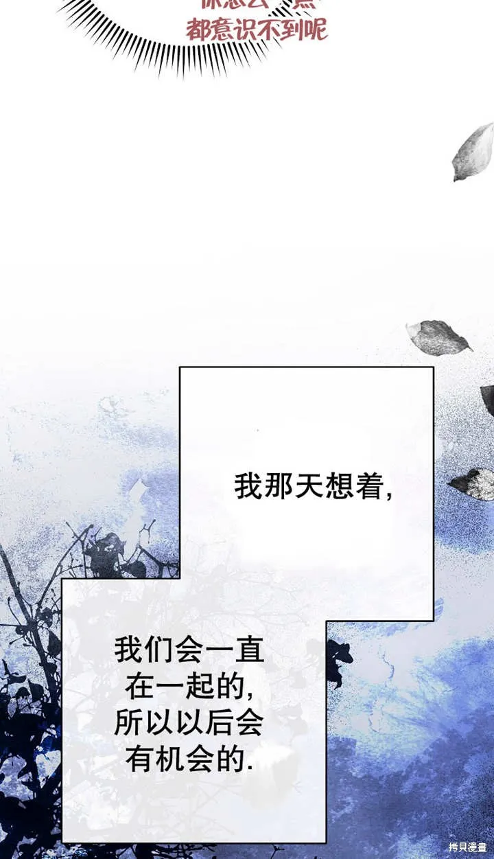 请珍惜朋友,第29话,第66张