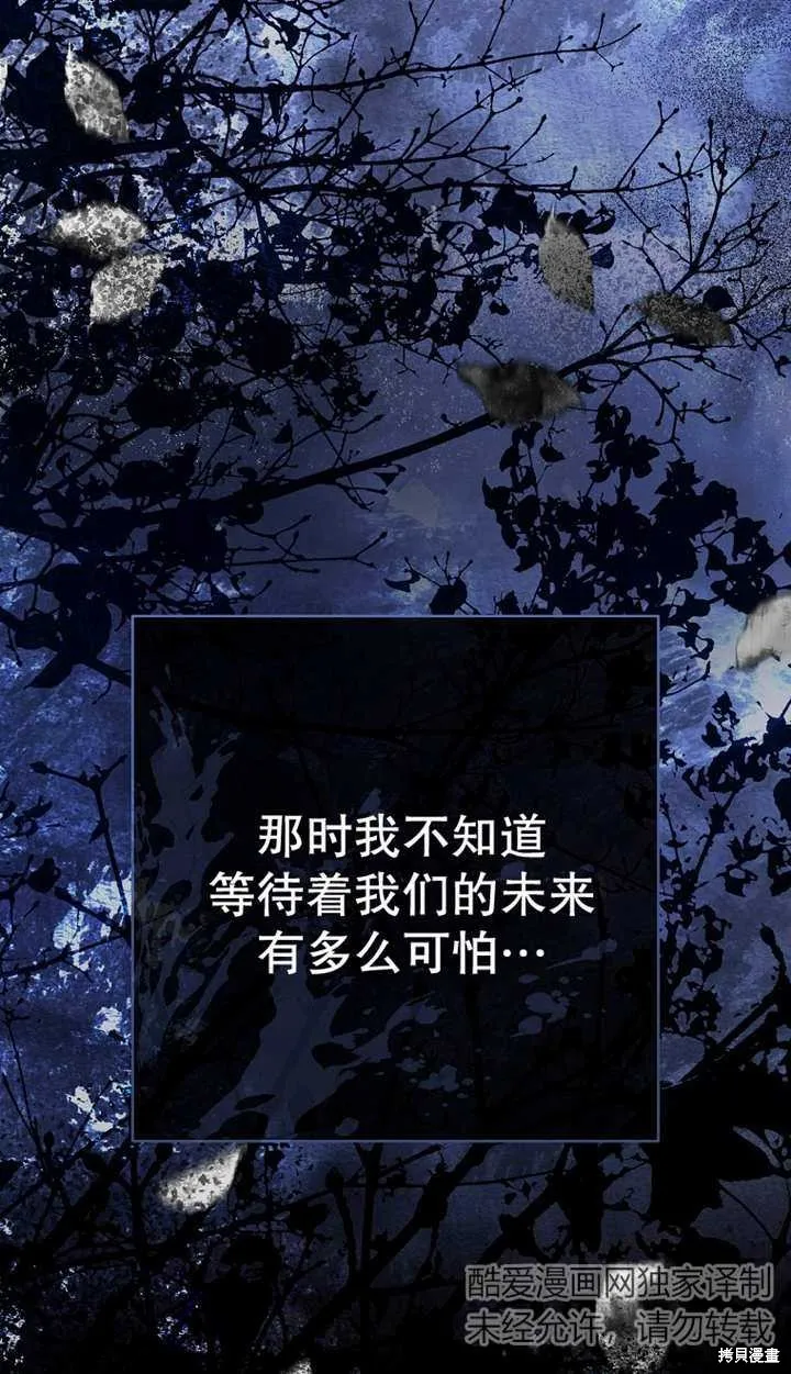 请珍惜朋友,第29话,第67张