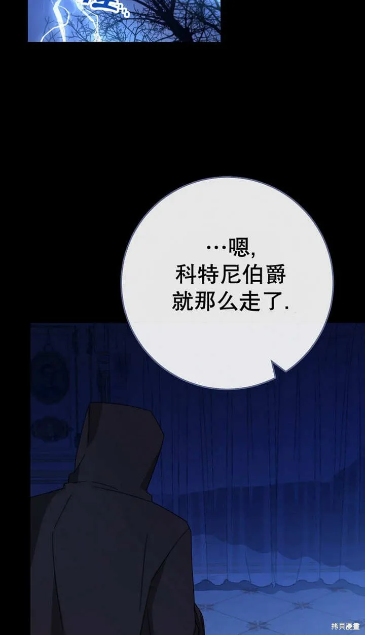 请珍惜朋友,第29话,第69张