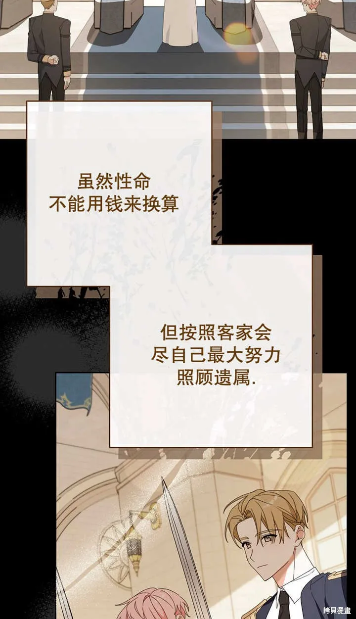 请珍惜朋友,第29话,第7张