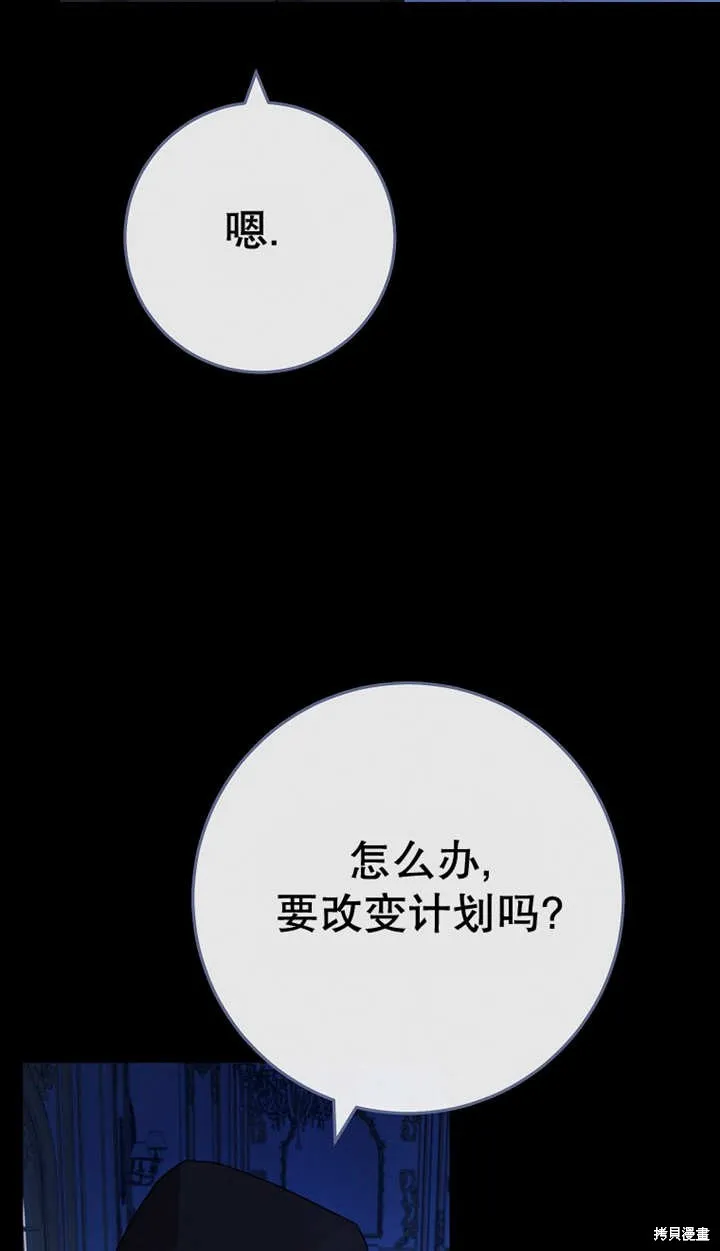 请珍惜朋友,第29话,第70张