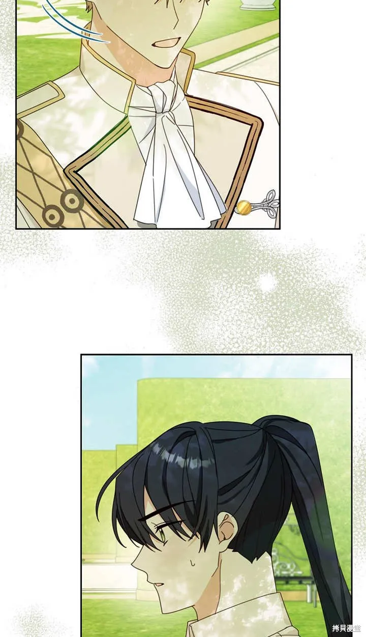 请珍惜朋友,第29话,第80张