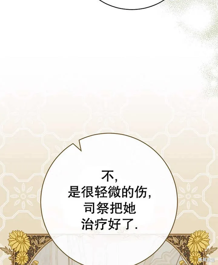 请珍惜朋友,第29话,第82张