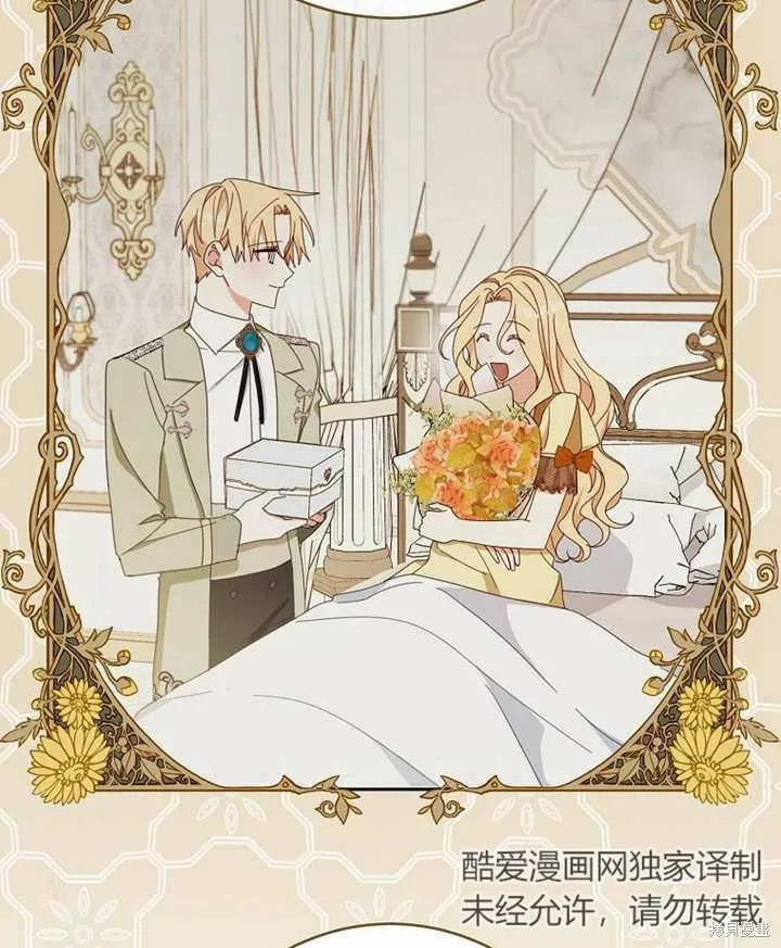 请珍惜朋友,第29话,第83张